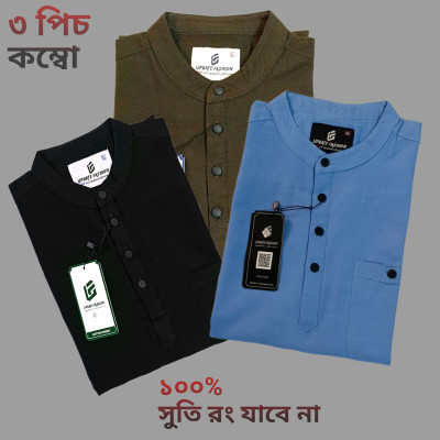 Sakura Cotton Katua For Man