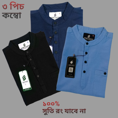 Sakura Cotton Katua For Man