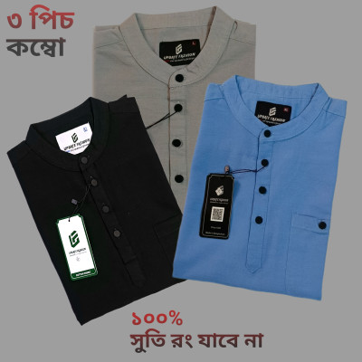 Sakura Cotton Katua For Man