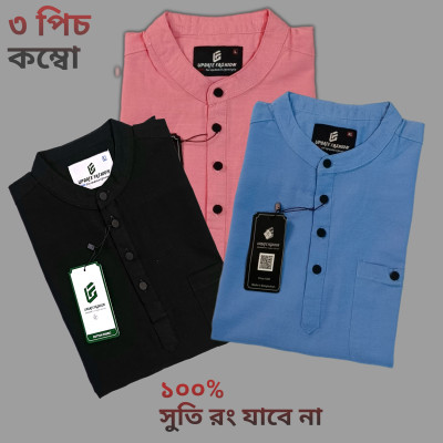 Sakura Cotton Katua For Man