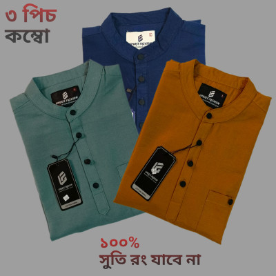 Sakura Cotton Katua For Man