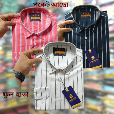 অরজিনাল ফুল হাতা প্রিমিয়াম কোয়ালিটি  শার্ট।