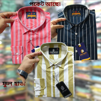 অরজিনাল ফুল হাতা প্রিমিয়াম কোয়ালিটি  শার্ট।