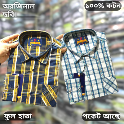 অরজিনাল ছবি ফুল হাতা চেক শার্ট।